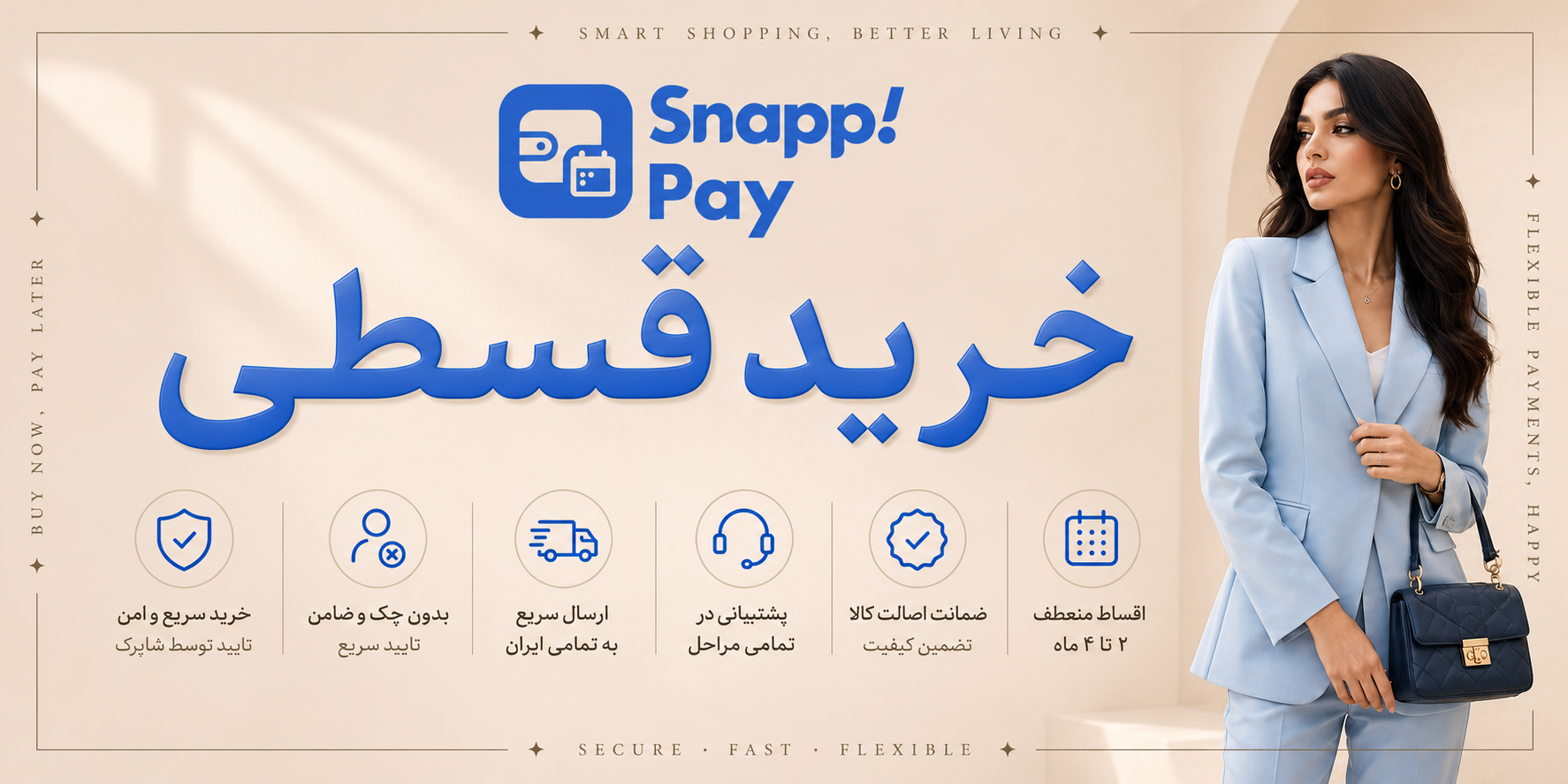 خرید اقساطی لباس زنانه با اسنپ پی | مزون دیبا